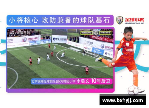 U8国际足球球星身高测量揭秘如何准确获取运动员真实身高信息 - 副本