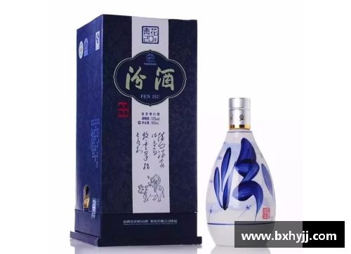 U8国际山西汾酒主场落户太原，历史文化与现代品牌的完美结合